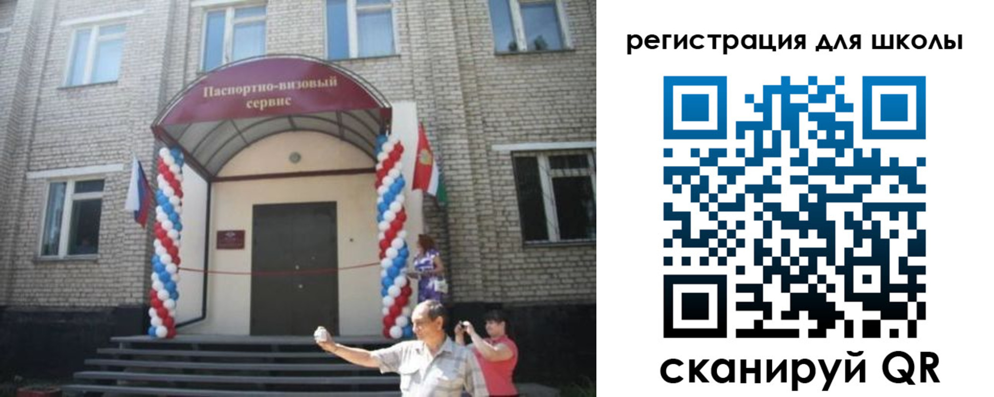 временная регистрация недорого в Биробиджане