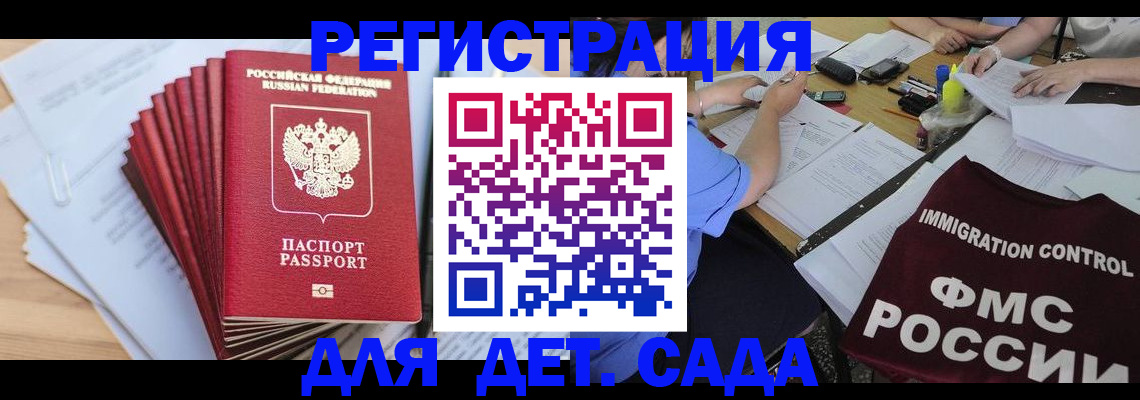 найти адрес прописки в Биробиджане