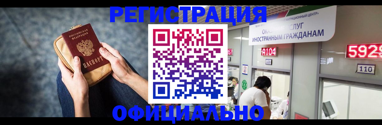 найти адрес прописки в Биробиджане