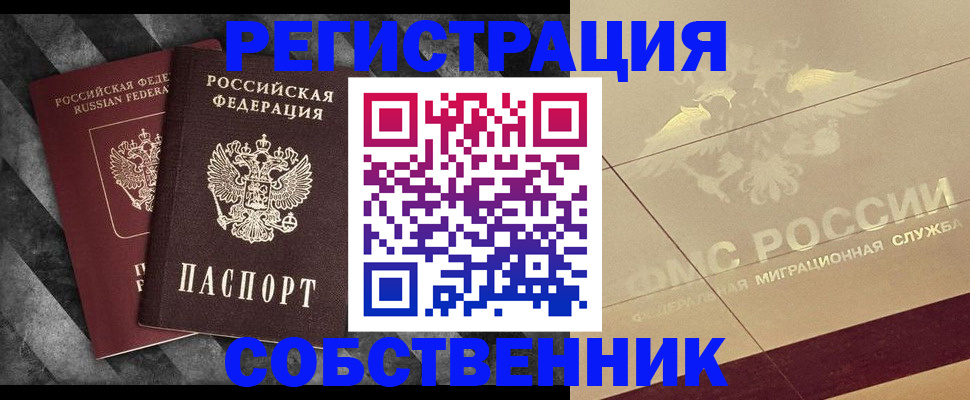 временная регистрация госуслуги в Биробиджане