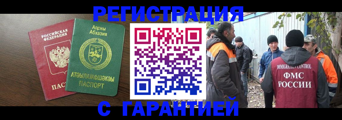 пропишу в квартире в Биробиджане