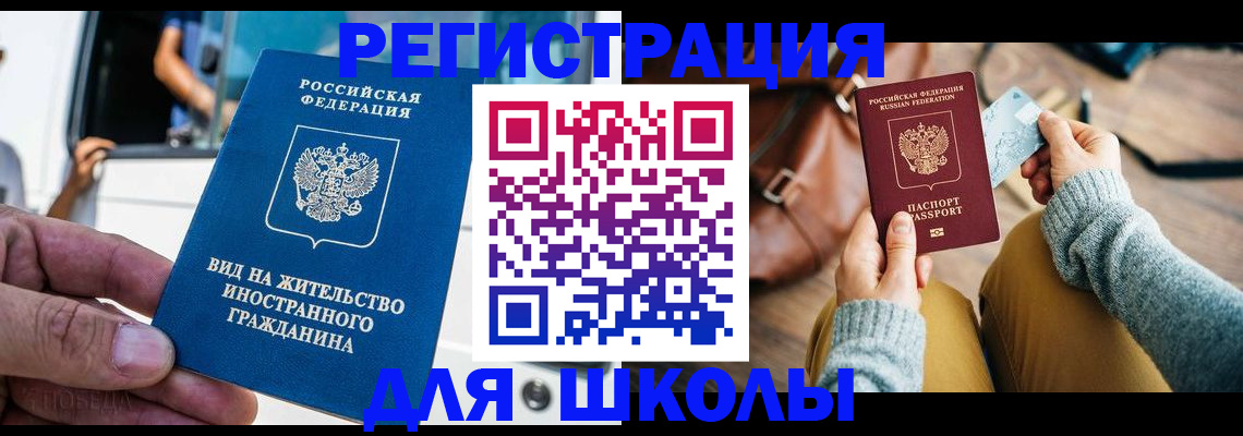 где прописаться в Биробиджане